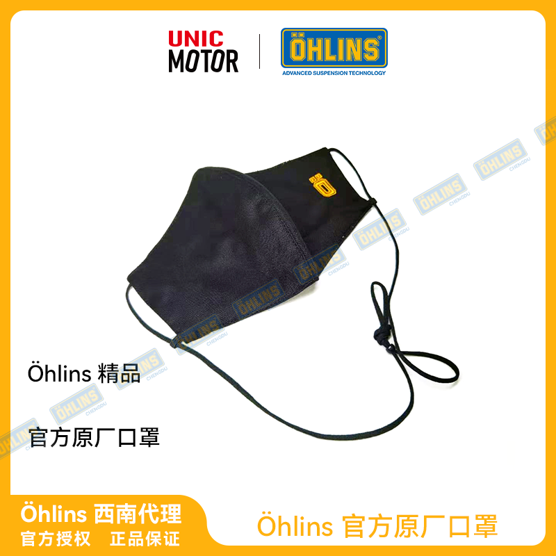 OHLINS 欧林斯面罩 进口面罩 防尘面罩可加滤芯片过滤棉 循环使用