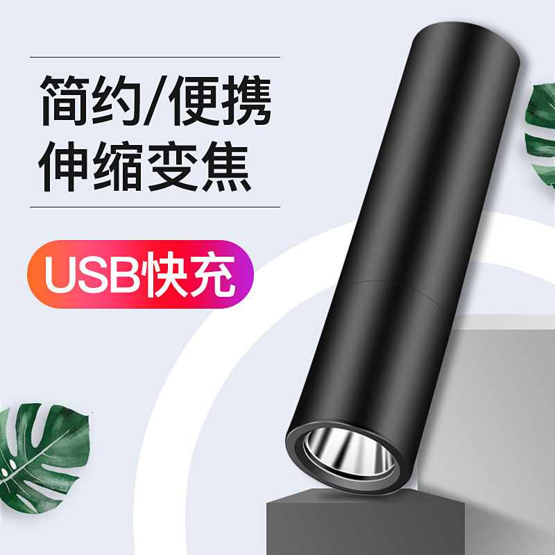 迷你手电筒露营高亮铝合金强光户外照明多功能充电便携爬山手电筒