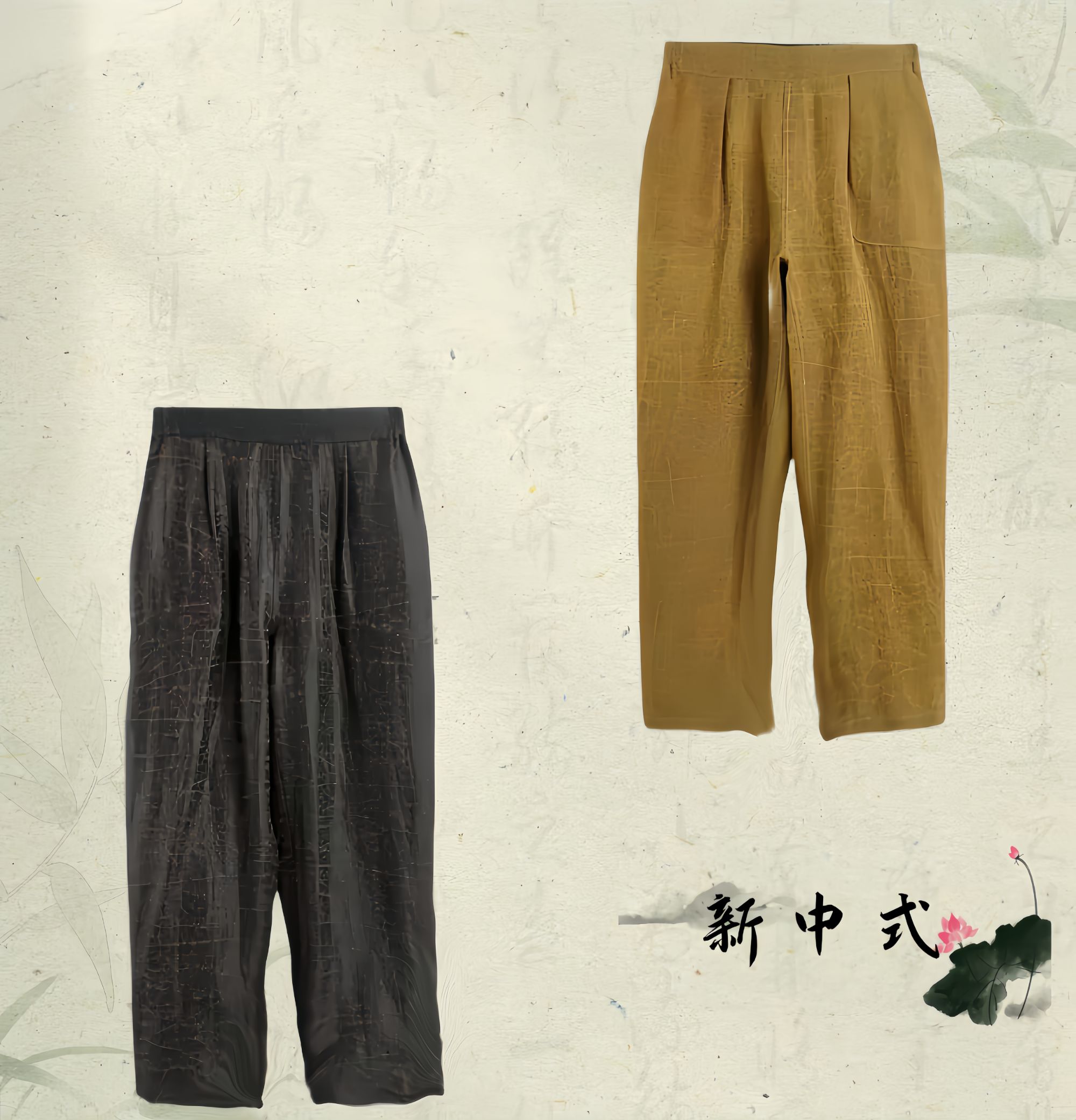 『素屿』新中式国风百搭高级感2024双面双穿重磅龟裂纹直筒裤