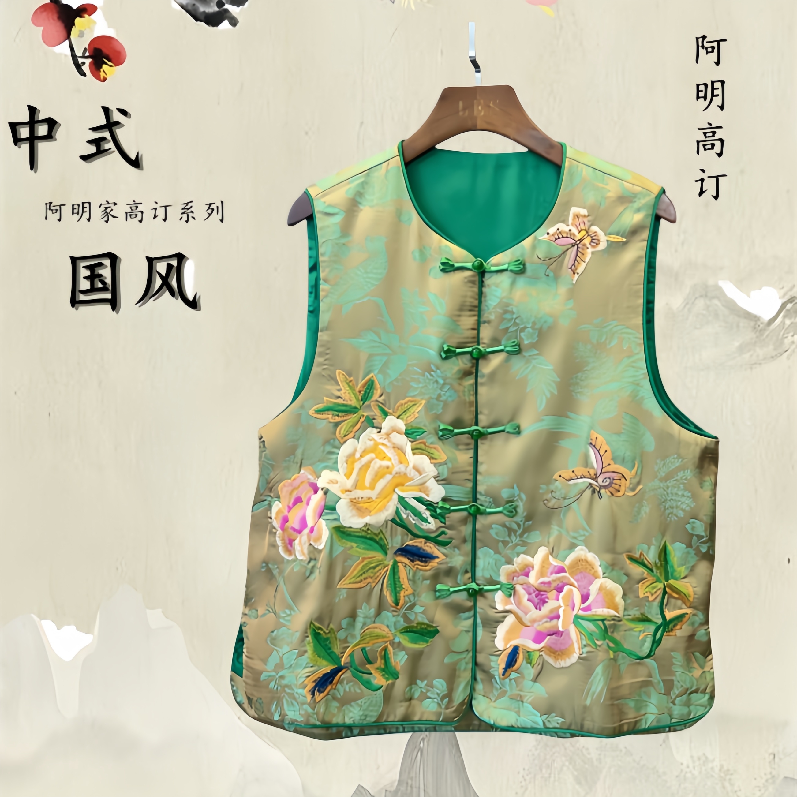 『听雪』新中式国风时尚复古牡丹花马甲2024秋季新款重磅刺绣马夹