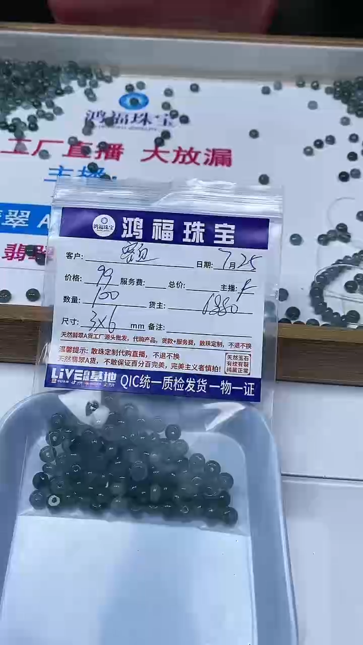 【闪购商品】翡翠手饰未镶嵌翡翠危蓝算盘珠3*6mm
