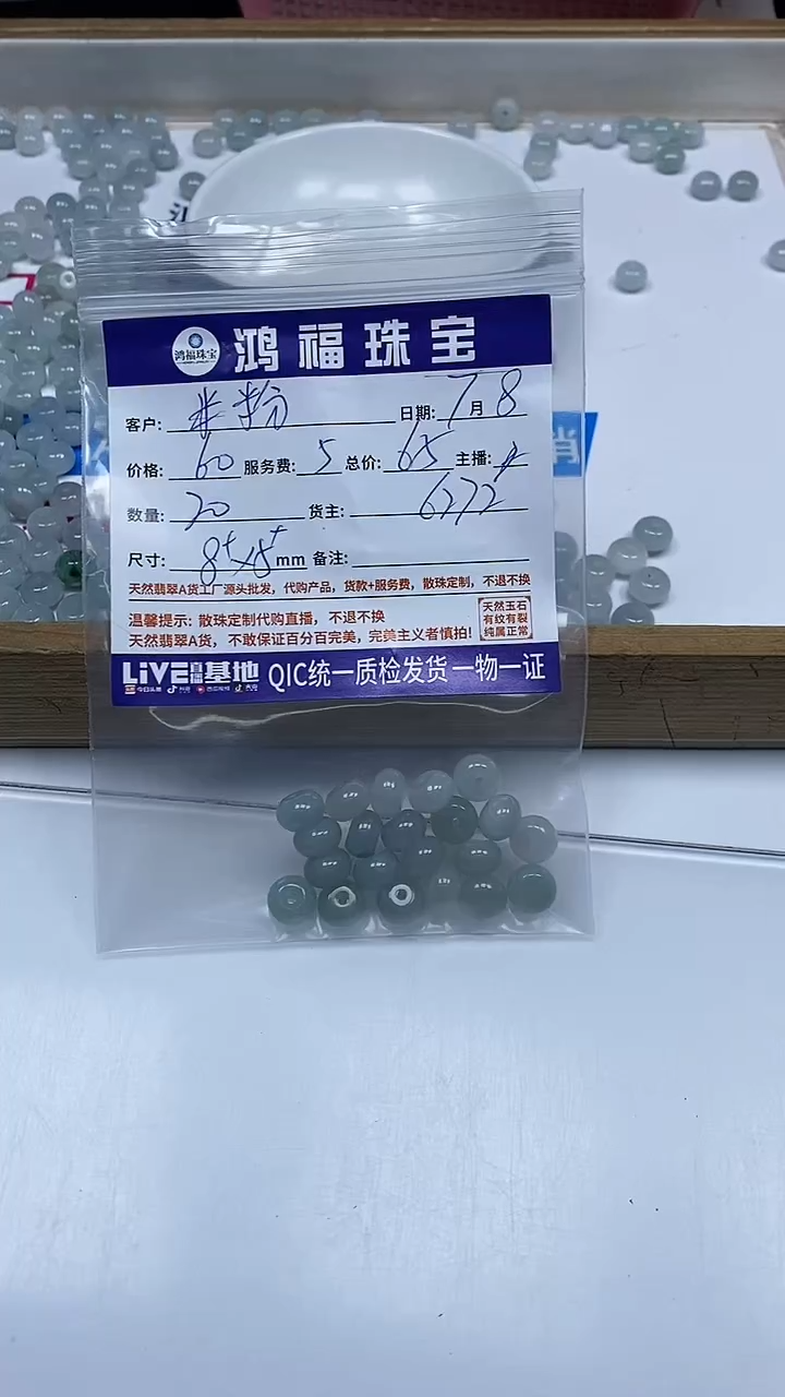 【闪购商品】翡翠手饰未镶嵌翡翠鼓珠珠8+*5+mm