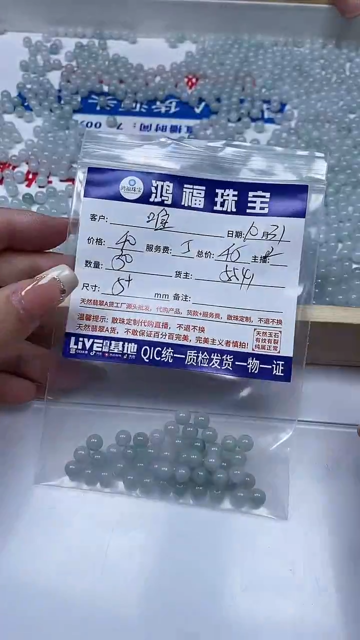 【闪购商品】翡翠手饰未镶嵌翡翠 冰晴底 5+mm
