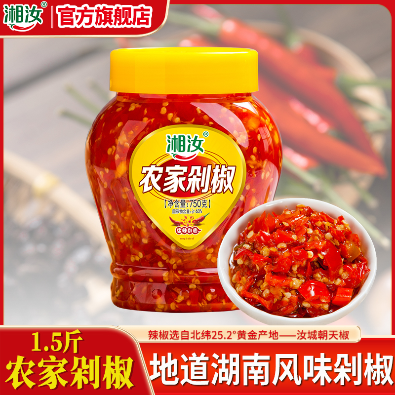 xiang ru/湘汝农家剁椒酱湖南辣椒酱拌饭佐餐蒸炒调味商用750g