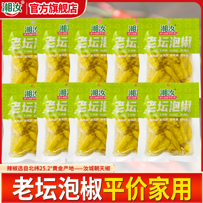 xiang ru/湘汝小米辣正宗泡椒100g鲜辣清脆小米椒凉拌烧菜调味
