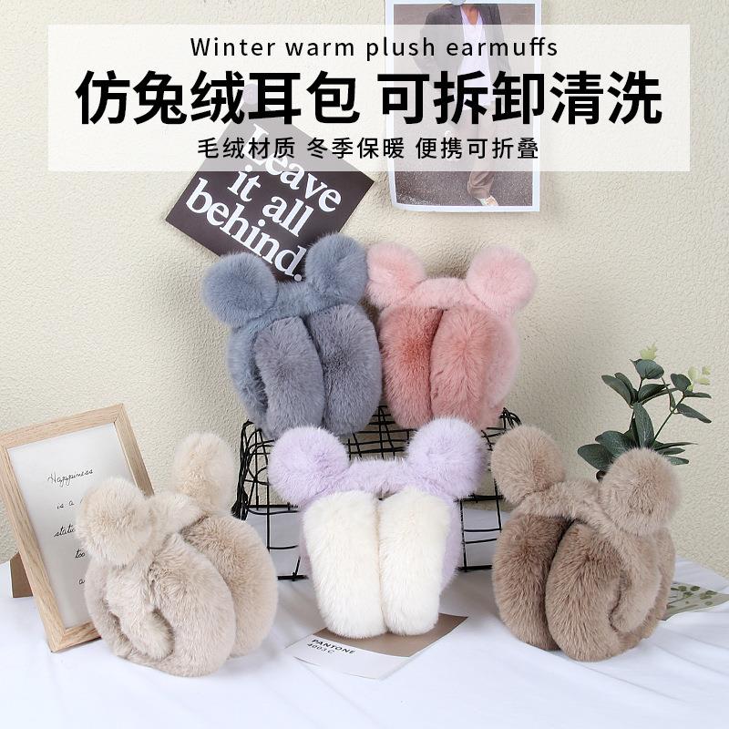 秋冬保暖耳罩女韩版可爱学生耳捂子冬季护耳毛绒耳包防冻折叠耳套