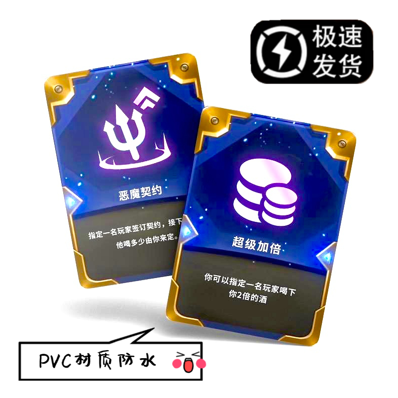 2024新年桌游聚会喝酒局游戏派对喝酒之弈金铲铲之战海克斯卡牌