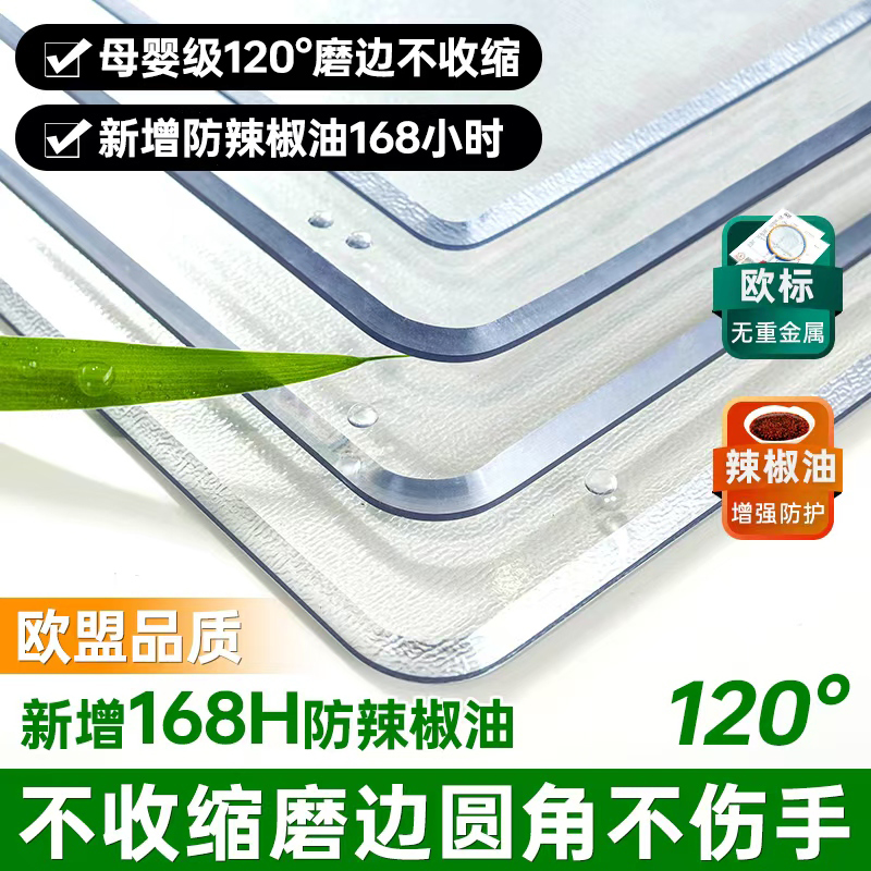 【厚1.6mm】长方形防油无味桌垫免洗pvc家用防烫桌布茶几布