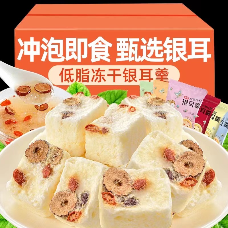 冻干银耳口味随机（两包）装