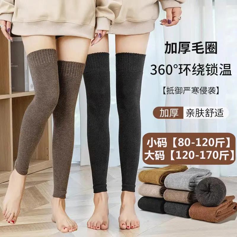 保暖袜套女抗寒毛圈加厚长筒袜子老寒腿加长过膝大腿袜膝盖护膝