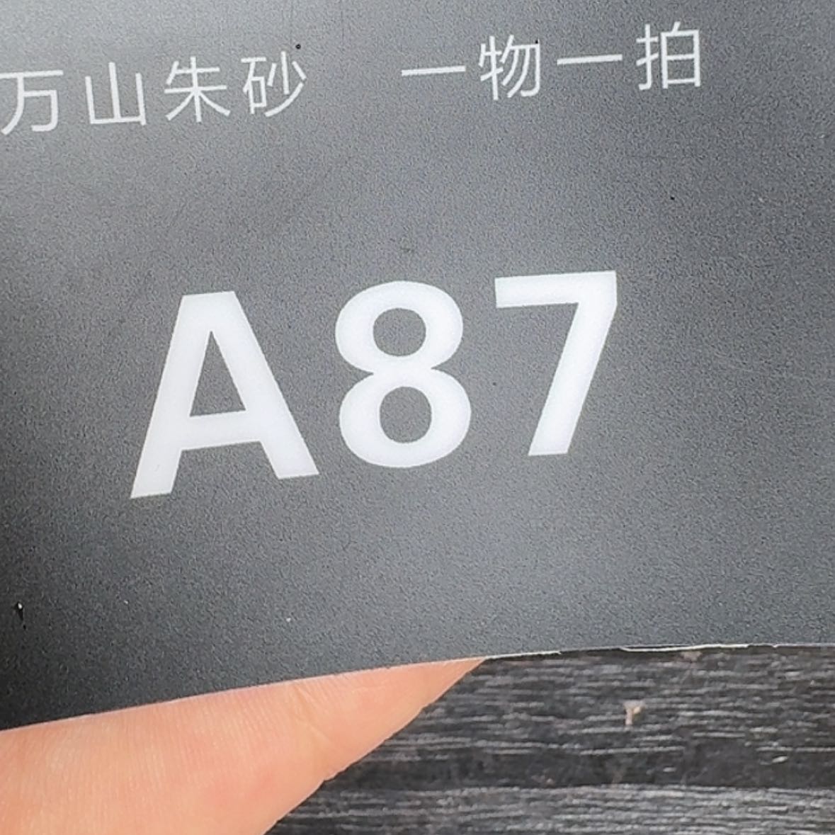 【闪购商品】6666666