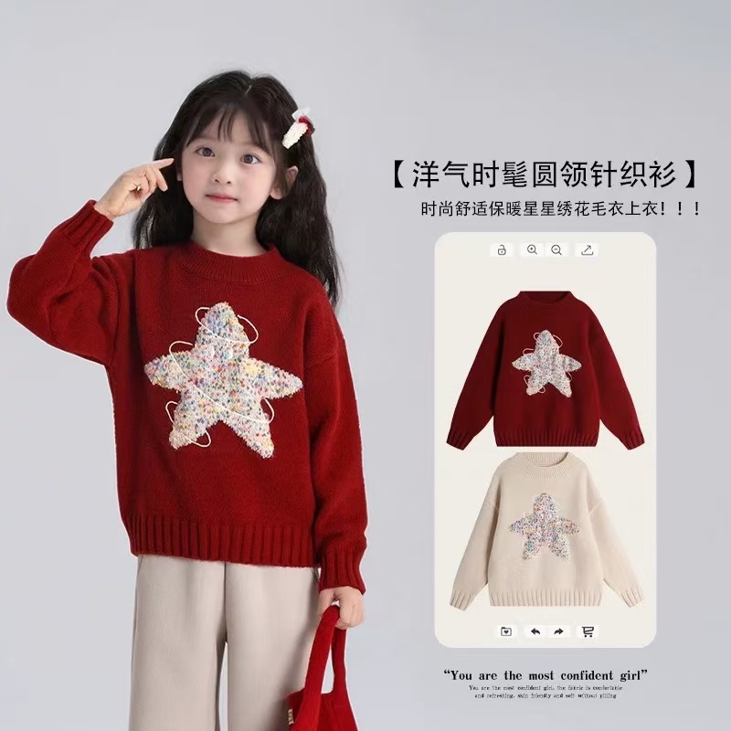 童装毛衣女童洋气秋冬款女宝星空五角星圆领打底毛衣