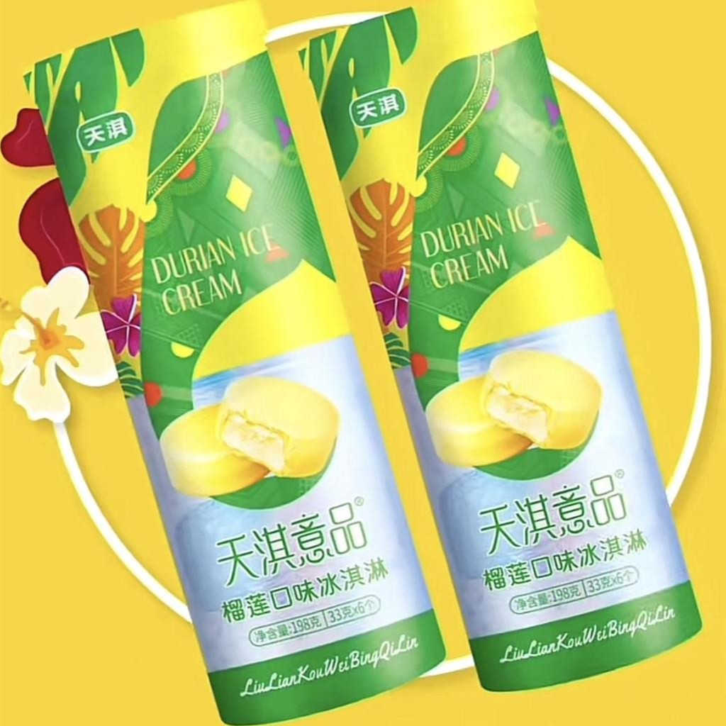 天淇意品雪派榴莲口味雪糕【胶州一小时送到家】