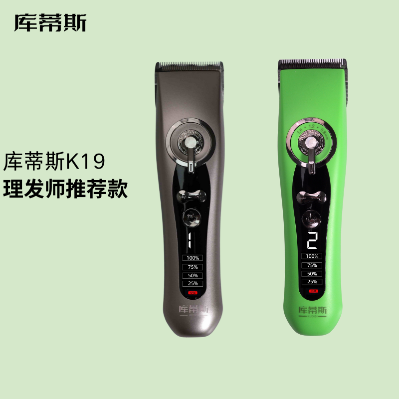 库蒂斯K19理发器发型师专用理发店复古剪发廊3档动力调节