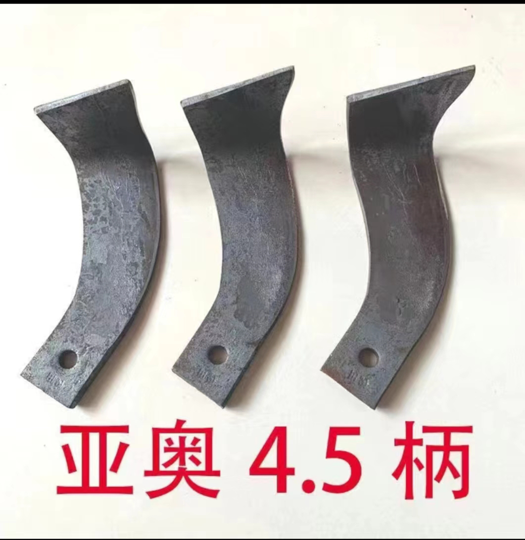 3.5亚奥专用七字旋耕刀旋灭一体七字旋耕刀