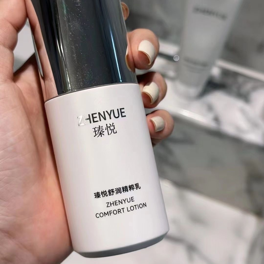瑧悦舒润精粹乳奢悦新款升级正品臻悦舒润精粹乳补水保湿