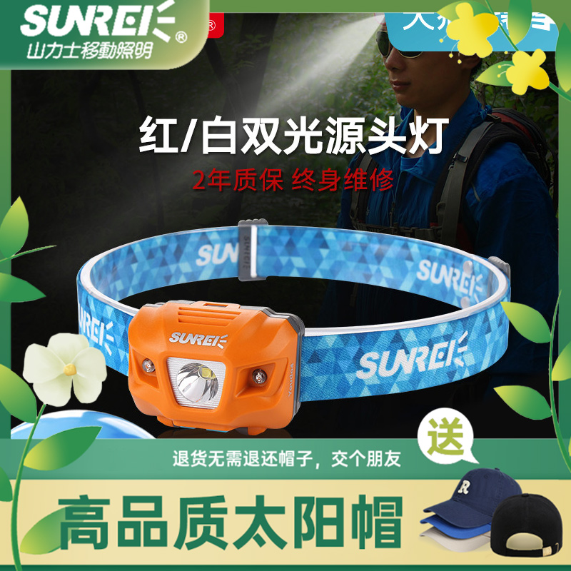 山力士悦动4强双光户外远射头防水徒步露营路亚钓鱼超亮照明灯