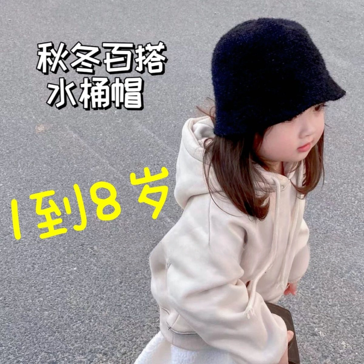 苏强1到10岁小童雪尼尔水桶帽2023新款ins潮流黑色渔夫帽女童时尚