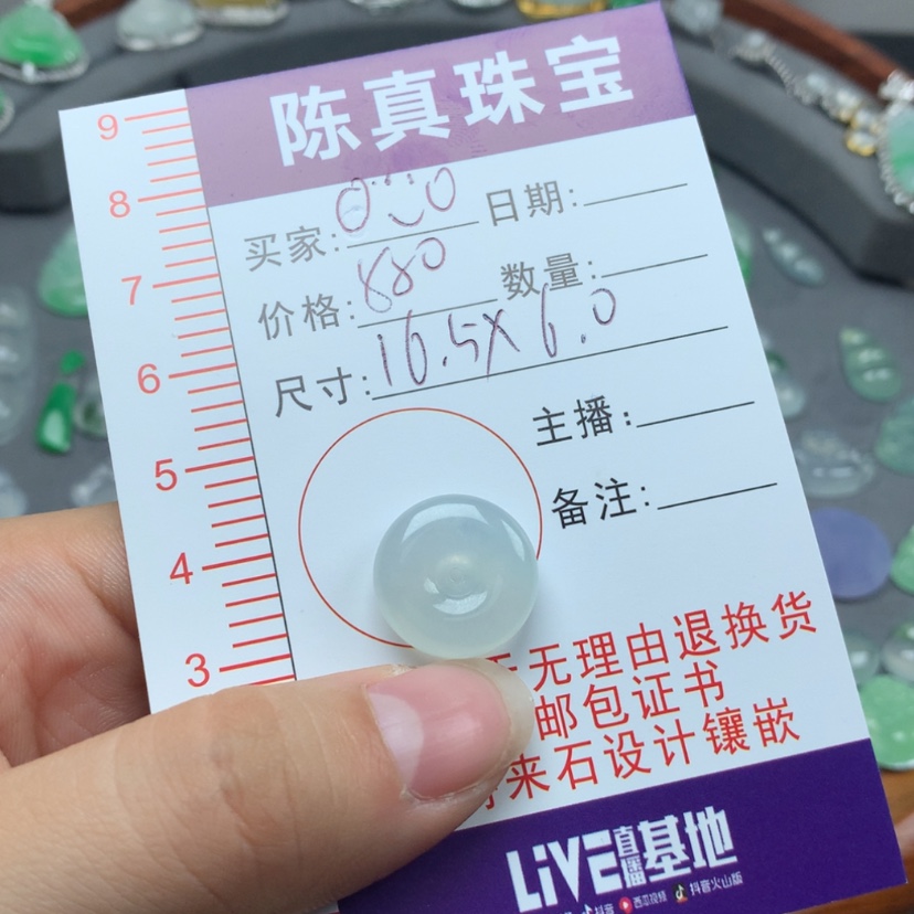 【闪购商品】定制翡翠未镶嵌●***●