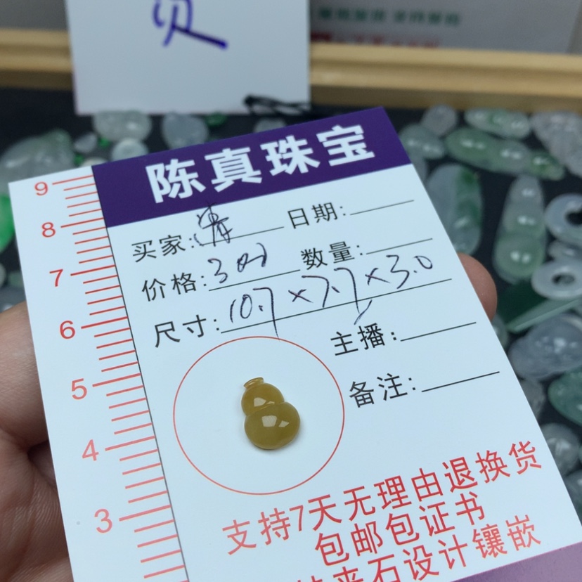 【闪购商品】定制翡翠未镶嵌ঞ****
