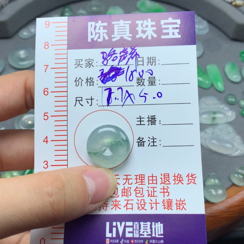 【闪购商品】定制翡翠未镶嵌骆*希