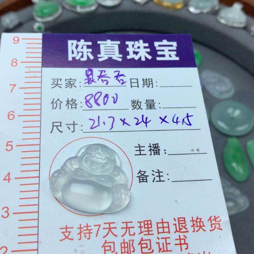 【闪购商品】定制翡翠未镶嵌吞*