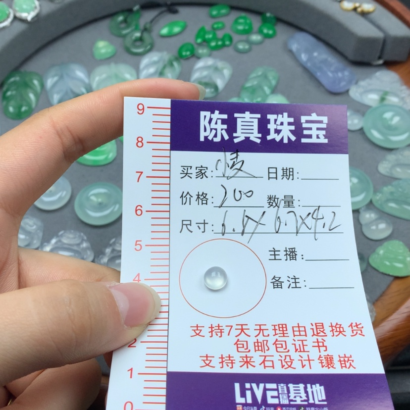 【闪购商品】定制翡翠未镶嵌小****?