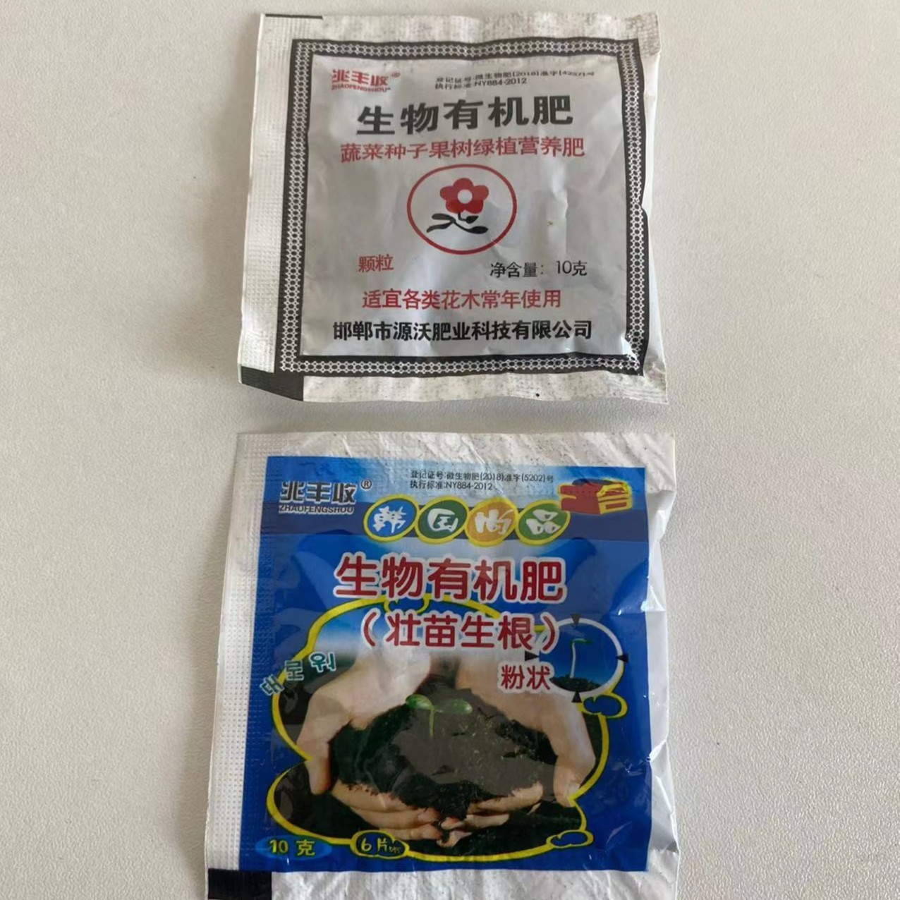肥料