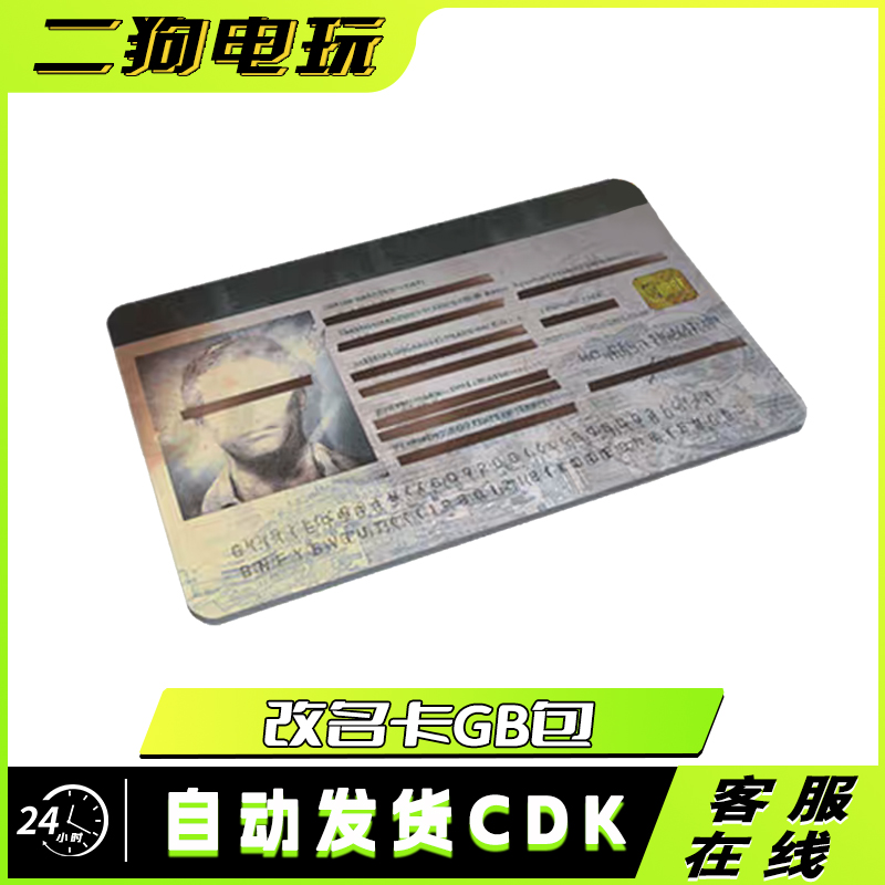 PUBG绝地求生改名称卡兑换码游戏昵称修改吃鸡端游道具GB包CDK