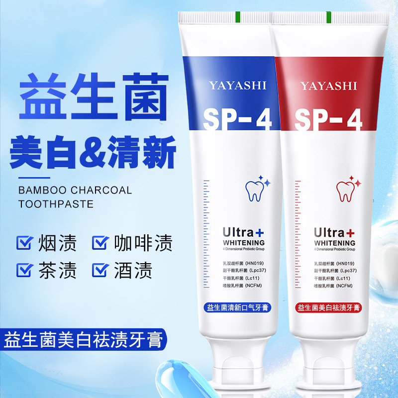 SP-4益生菌牙膏健齿净白去渍护齿口腔去口气鲨鱼牙膏洁牙清新口气