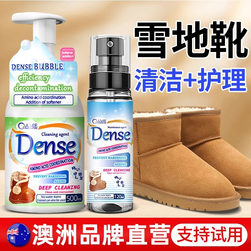 雪地靴清洗剂翻毛皮鞋清洁护理打理神器雪地棉反绒面补色磨砂保养