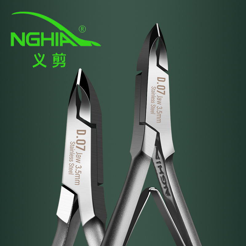NGHIA/义剪D07死皮剪美甲店专用去死皮倒刺美甲工具锋利美甲剪子