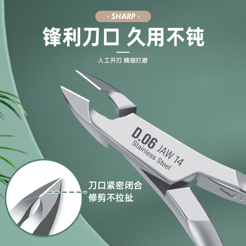 NGHIA/义剪越南D06死皮剪美甲师去死皮修甲锋利家用去倒刺神器