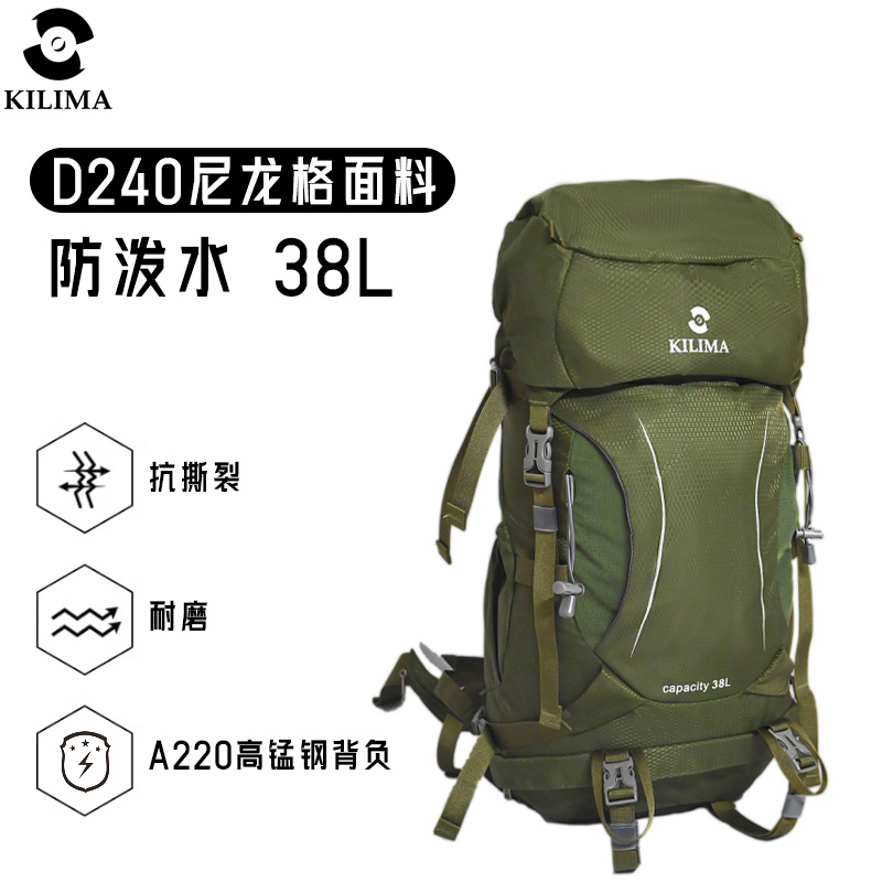 KILIMA乞力马登山包户外运动防水38L背休闲旅行徒步爬山双肩耐磨