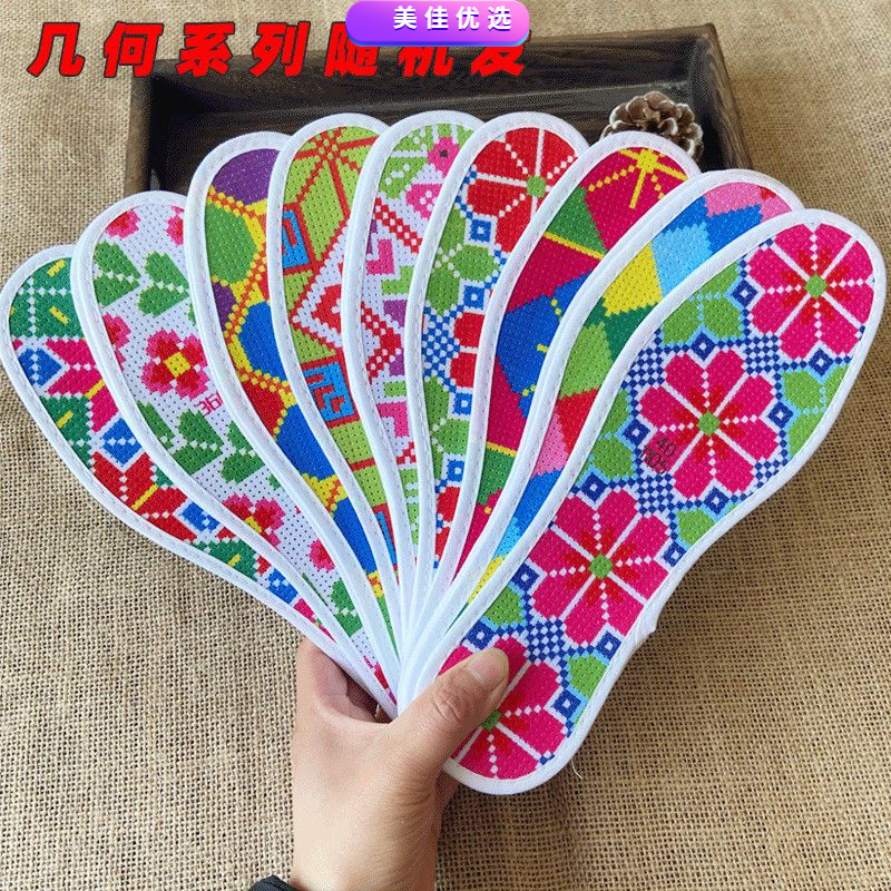 新款十字绣鞋垫自己绣花色带针带线防臭吸汗透气加厚半成品鞋垫子