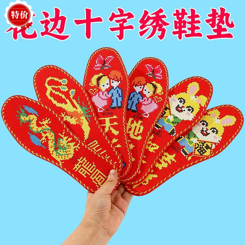 定制花边七层棉布吸汗透气针孔纯手工喜庆卡通棉质新款十字绣鞋垫