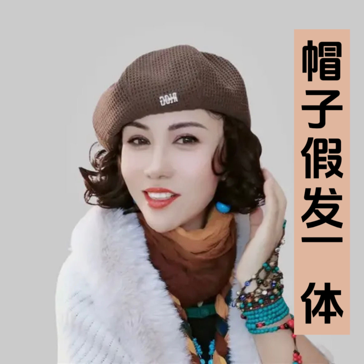 新品帽子假发一体贝雷帽四季可戴时尚蓓蕾帽逼真自然短卷发假发套