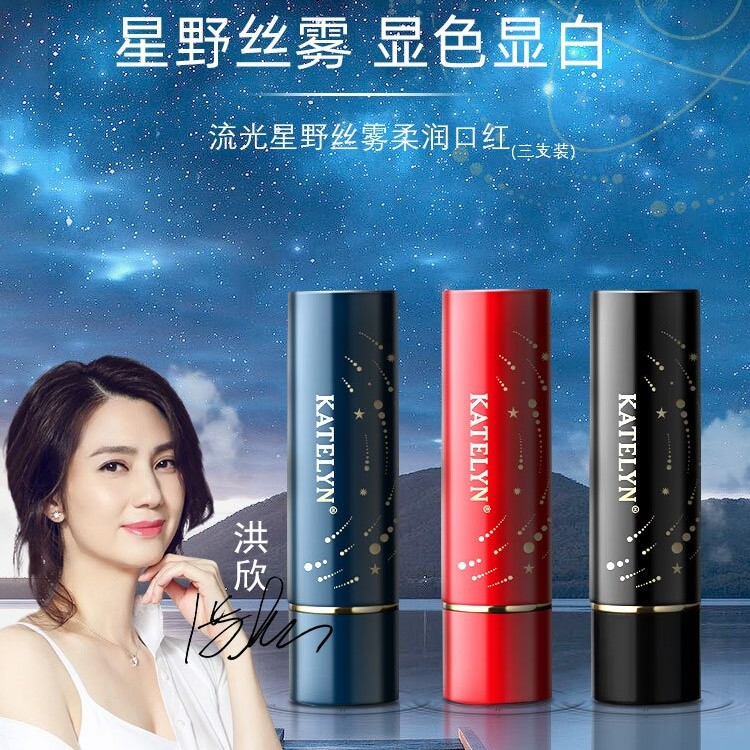 KATELYN/卡特莲卡特莲口红三支装哑光显白温感补水化妆品美容修饰
