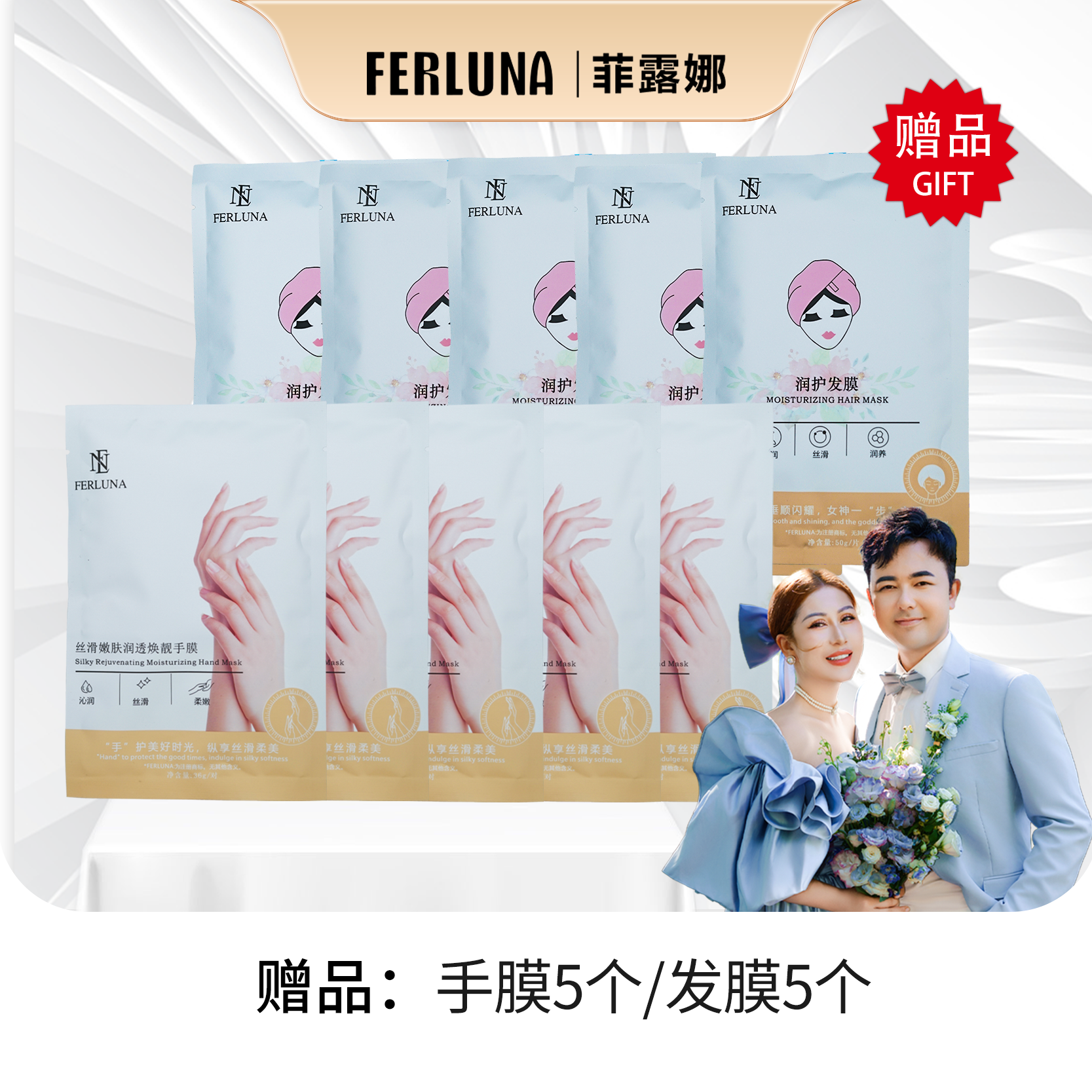 FERLUNA发膜5手膜5