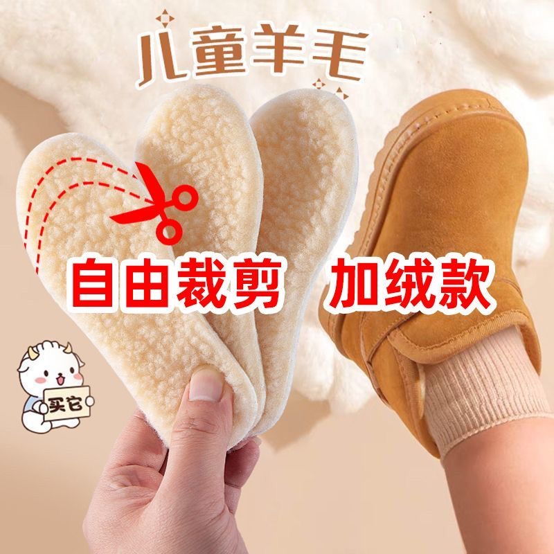 可裁剪鞋垫儿童冬季加绒加厚保暖舒适透气小孩幼儿园宝宝棉鞋垫