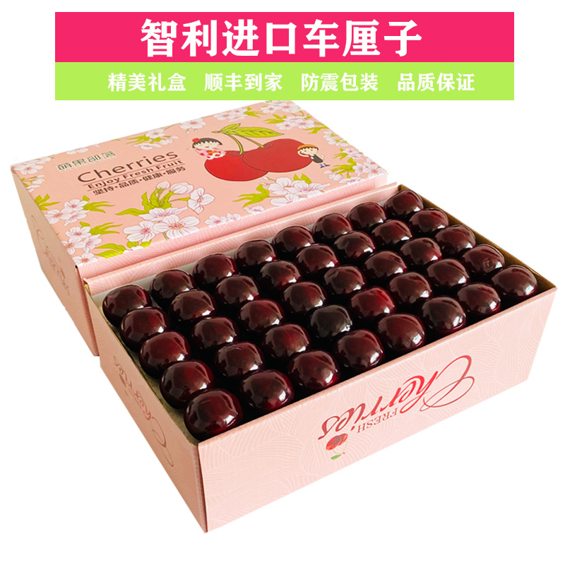 【顺丰空运】车厘子智利进口大樱桃海运J-4J新鲜水果礼盒内附果径卡