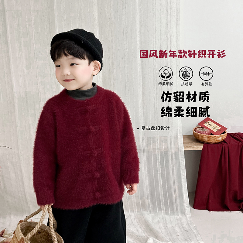 阿小轩【欣欣向荣】阿小轩童装2025冬季新款新年款针织开衫毛线衣
