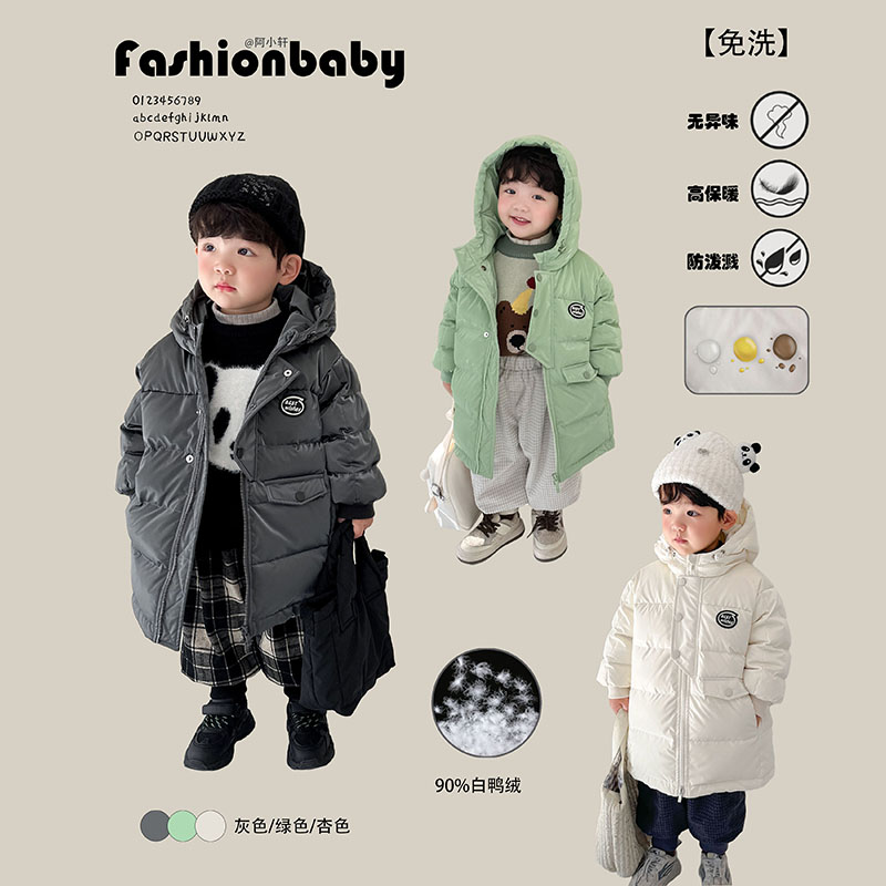 年中惊喜不断【免洗】2025冬装新款男童免洗90白鸭绒保暖防寒