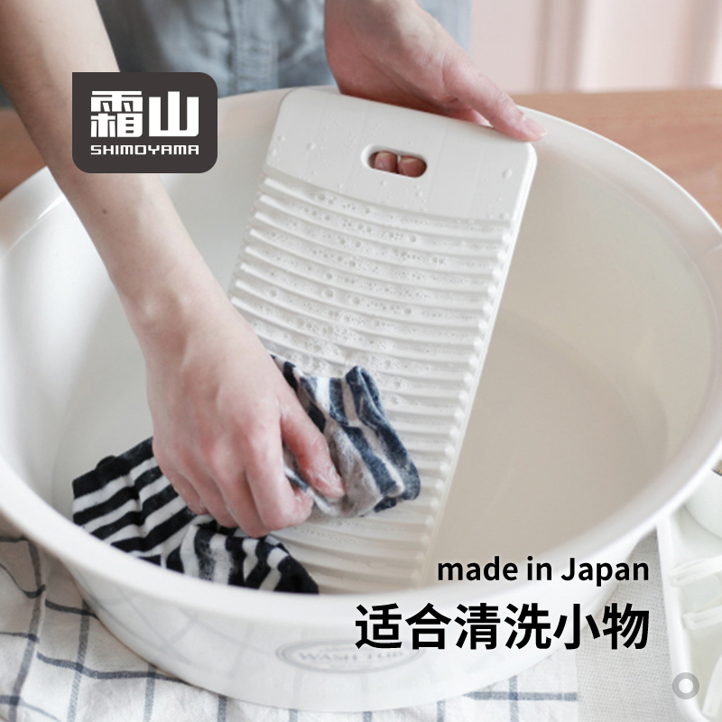 霜山日本进口迷你洗衣板袜子内衣搓衣板可悬挂收纳小巧洗衣搓板