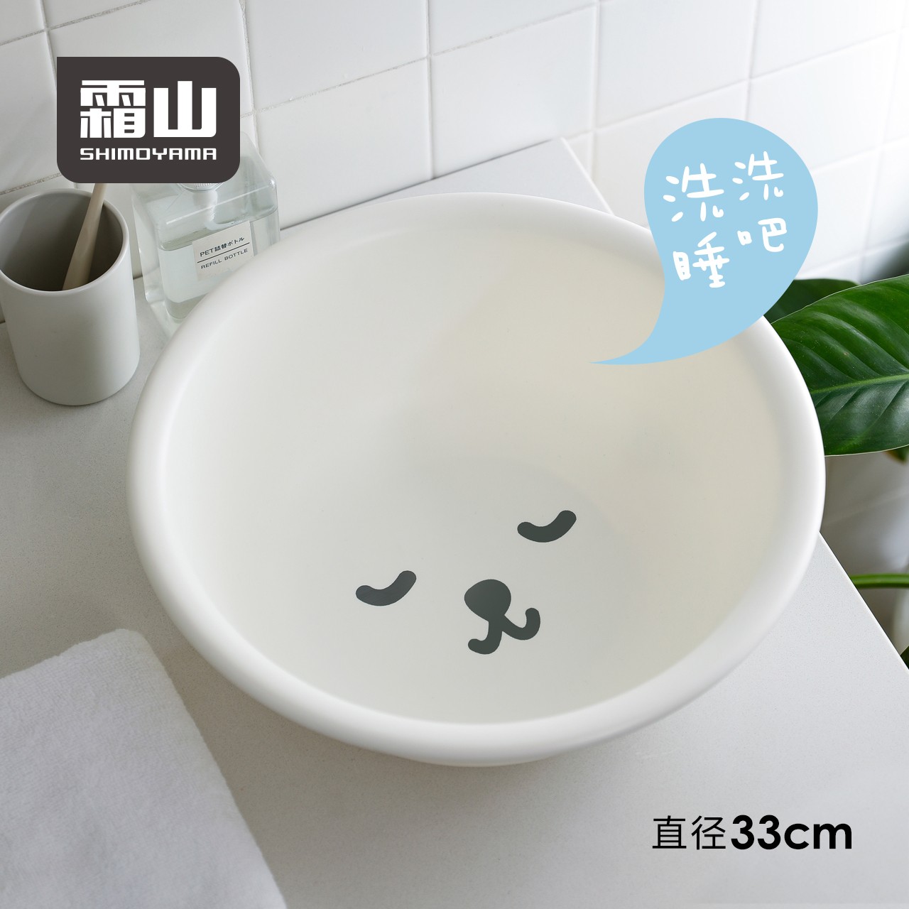 霜山塑料洗脸盆家用学生宿舍笑脸洗衣盆子厨房洗菜盆加厚洗脚盆