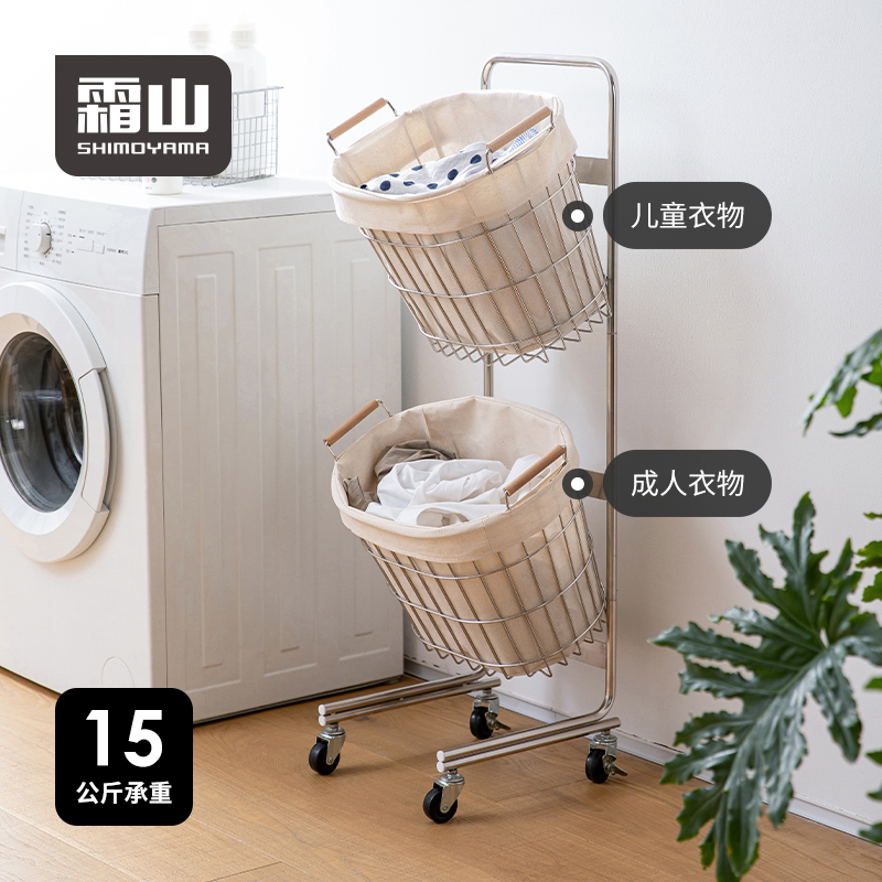 【自营直播专属】日本霜山不锈钢脏衣篮浴室衣物收纳篮家用整理