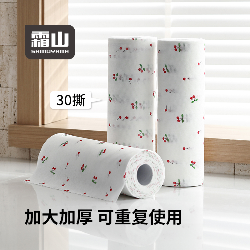 【霜山】樱桃印花无纺布抹布懒人抹布厨房擦碗布洗碗巾家用餐垫餐巾
