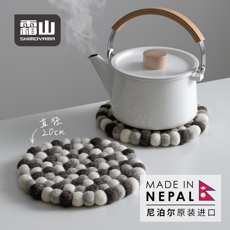 霜山尼泊尔进口羊毛隔热垫手工装饰垫20cm毛毡防烫餐桌垫锅垫
