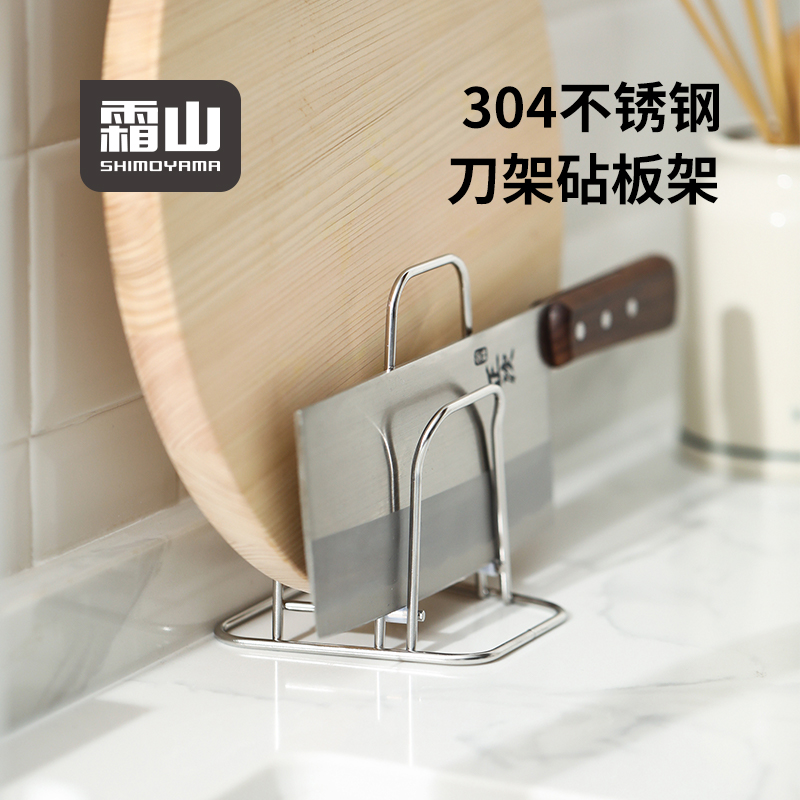 【直播福利抢】304不锈钢刀架厨房砧板架可进洗碗机家用菜板