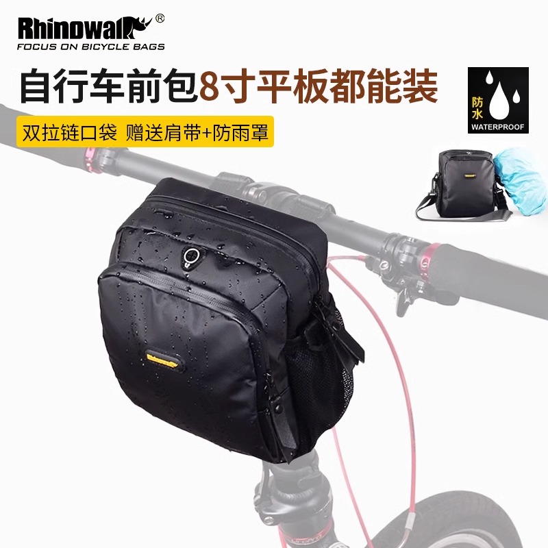Rhinowalk犀牛 自行车包车前包大容量山地车把包车首包骑行包装备